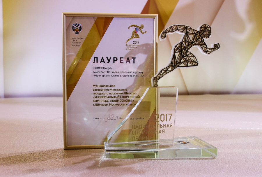 gto_award17