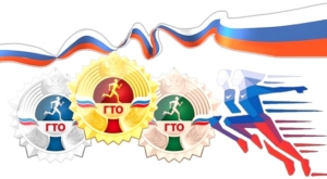 Плановая сдача нормативов ГТО