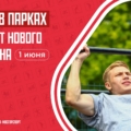 Готовимся сдавать нормативы комплекса «Готов к труду и обороне»