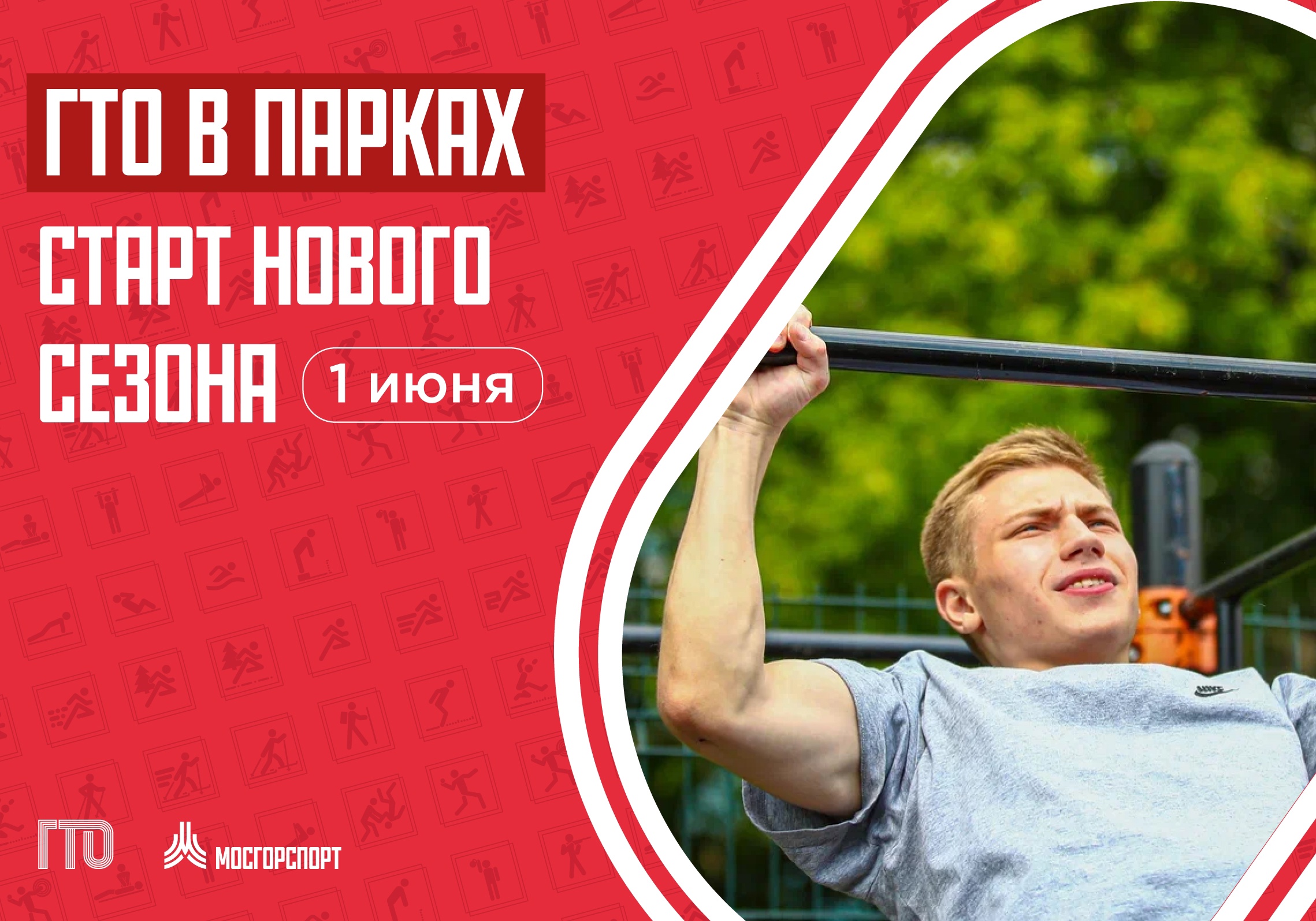 Готовимся сдавать нормативы комплекса «Готов к труду и обороне»