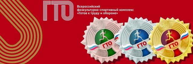 Плановая сдача нормативов ГТО