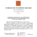 Внимание: спортивные разряды больше не учитываются при приёме норм ГТО