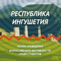 Праздник молодости, силы и спортивного духа!