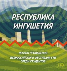 Праздник молодости, силы и спортивного духа!