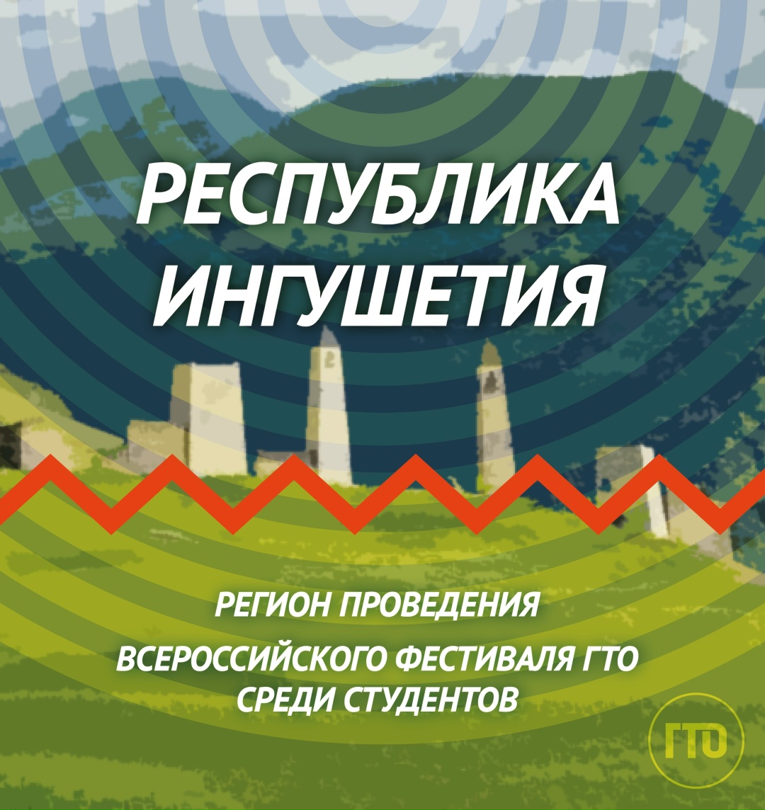 Праздник молодости, силы и спортивного духа!