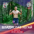 Представляем нового героя ГТО, который выполнит комплекс на звание «Герой ГТО I степени» 27 сентября во Владивостоке