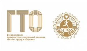 Самое время задуматься о выполнении нормативов ГТО