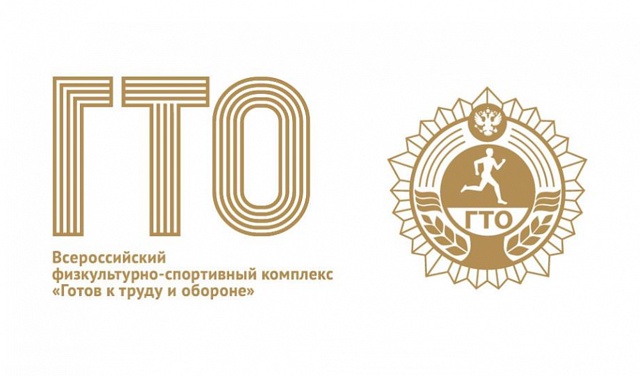 Самое время задуматься о выполнении нормативов ГТО