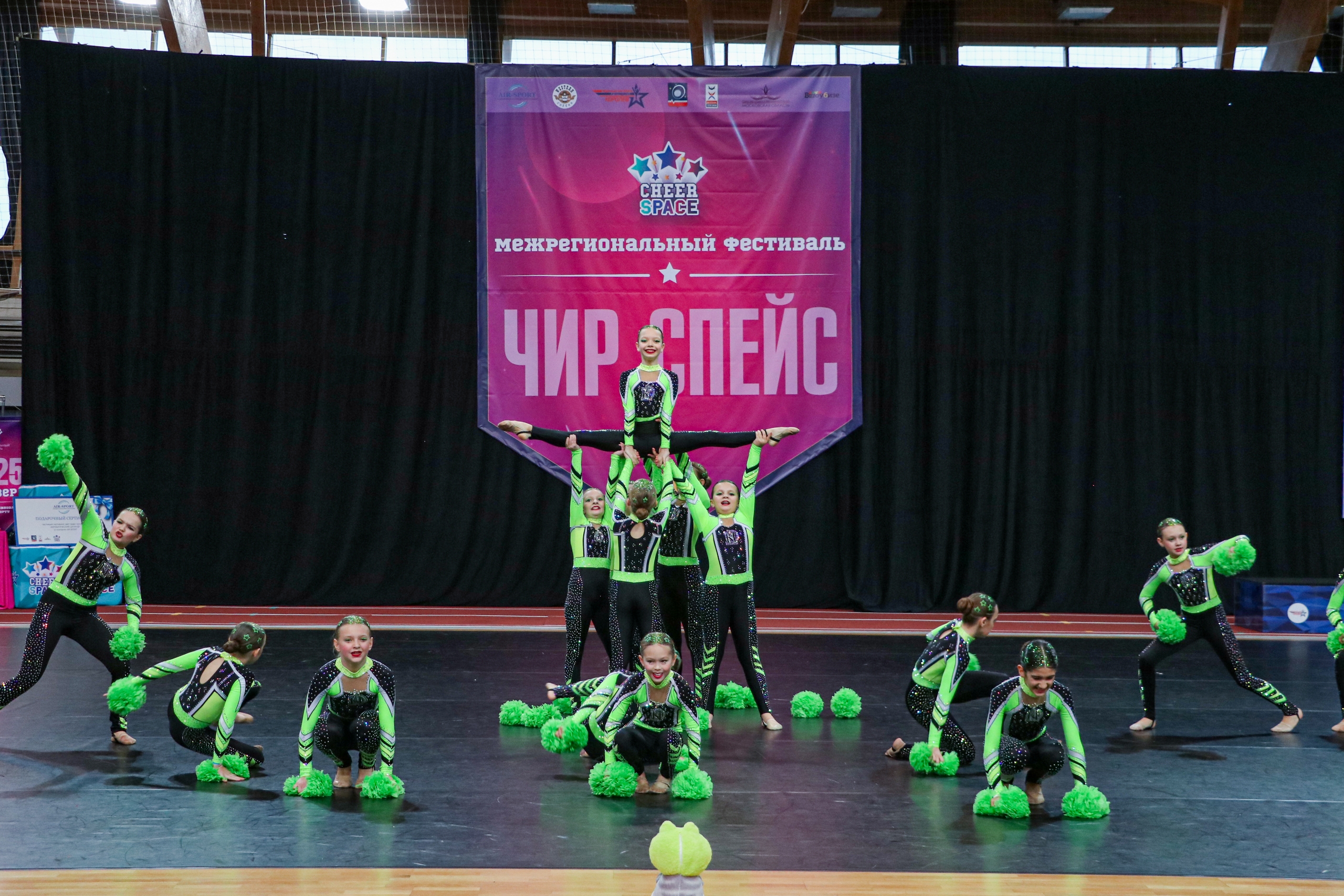 Областные соревнования и спортивный фестиваль «ЧИРСПЕЙС»